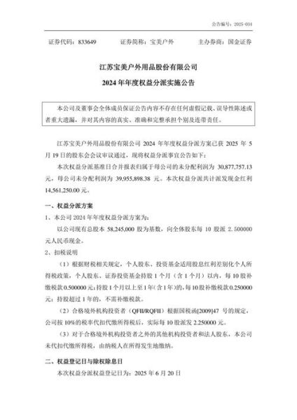 宝美户外属于什么档次_宝美户外品牌怎么样