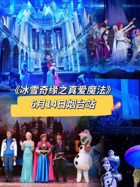 冰雪主舞台怎么玩_冰雪主舞台在哪里