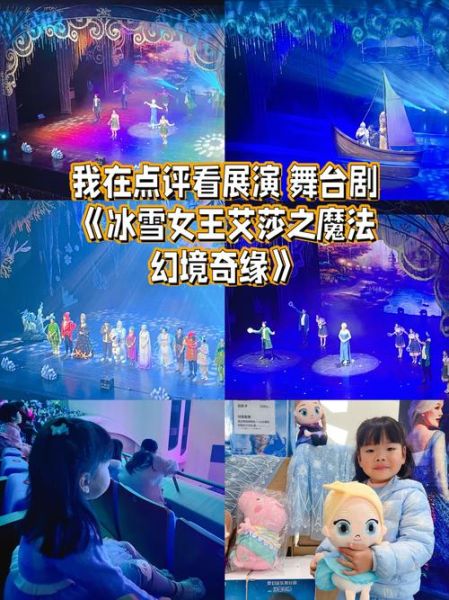 冰雪主舞台怎么玩_冰雪主舞台在哪里