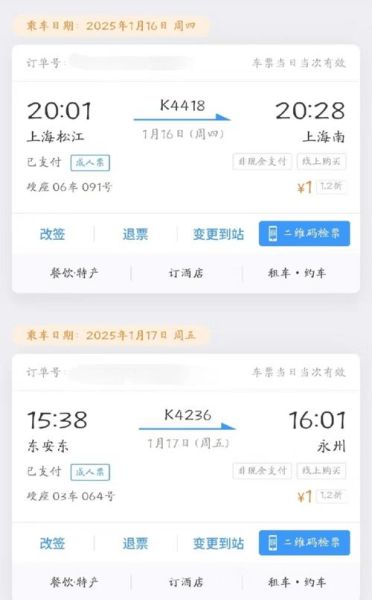 北京到重庆火车时刻表_北京到重庆火车票怎么买