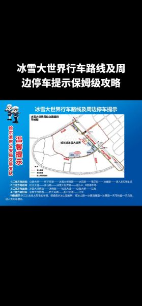 冰雪路上怎么停车_冰雪路面停车技巧
