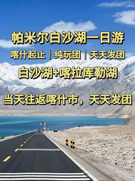 新疆高原湖在哪里_新疆高原湖旅游攻略