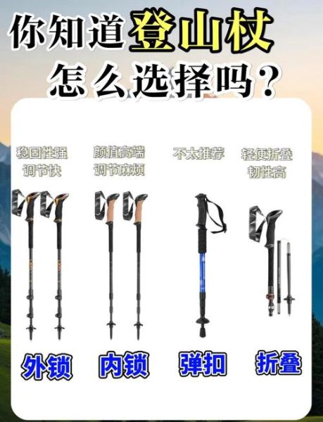 户外背包怎么选_登山杖有必要买吗