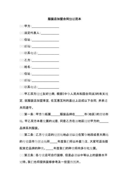 户外服装加盟店哪家好_加盟流程是什么