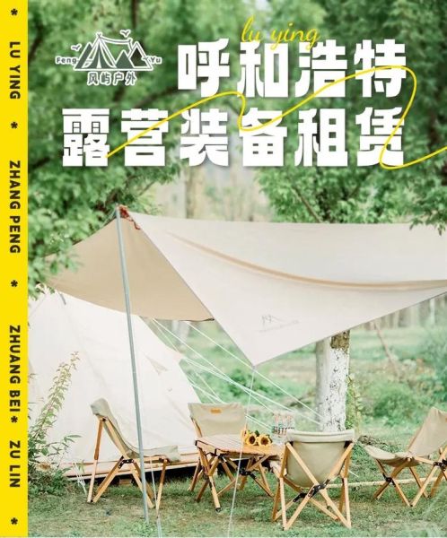 呼和浩特户外店哪家好_新手怎么选装备