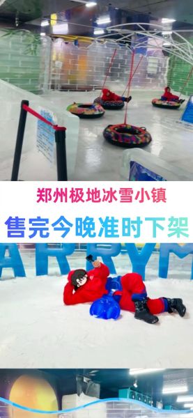 郑州冰雪城堡团购多少钱_怎么买票最便宜