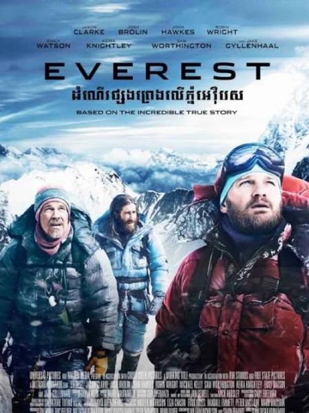 Everest户外装备怎么样_适合哪些极限环境