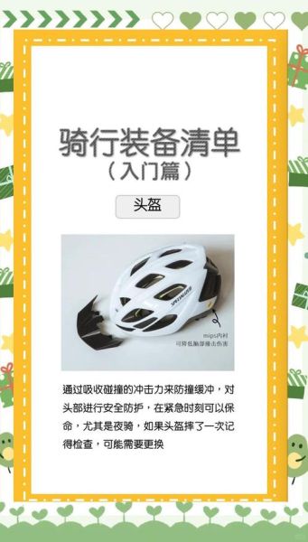 骑行新手买什么装备_骑行减肥多久见效