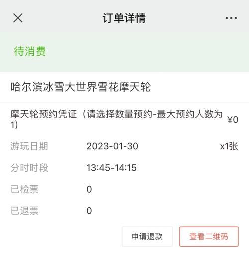 云中城冰雪大世界门票价格_云中城冰雪大世界值得去吗