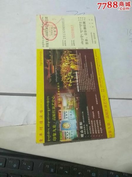 高原印象北京值得去吗_高原印象北京门票多少钱