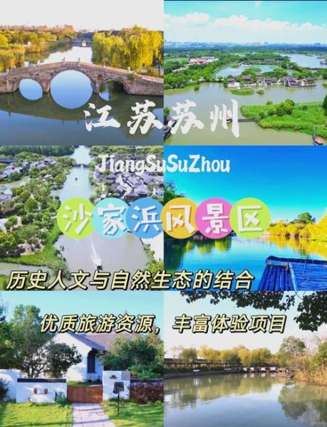 冰雪沙家浜门票多少钱_冬天去沙家浜好玩吗