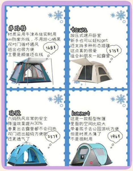 户外露营帐篷怎么选_新手买帐篷注意什么