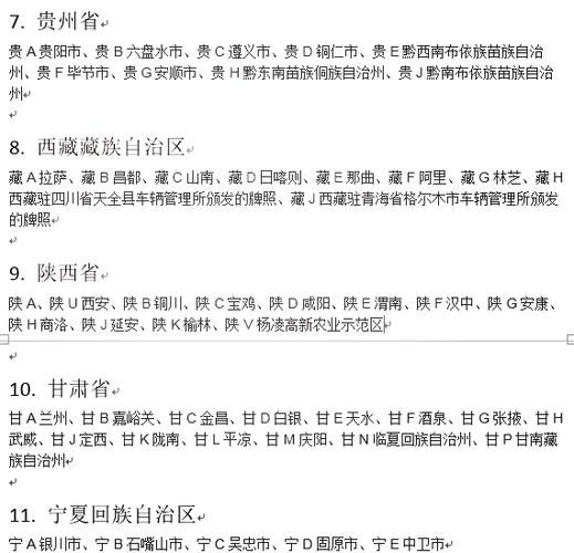 北京B车牌怎么申请_北京B牌照多少钱