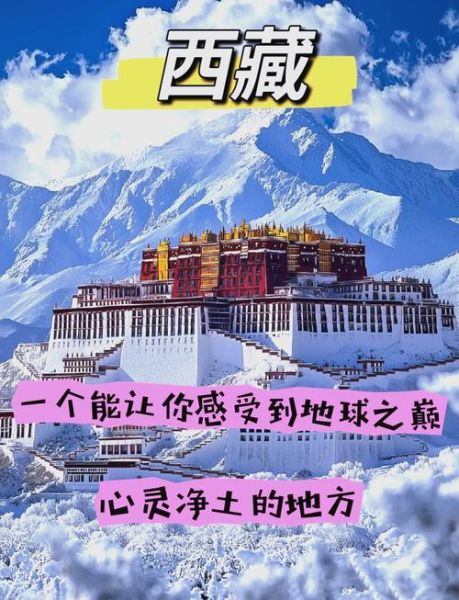 西藏高原反应怎么办_西藏高原旅游注意事项