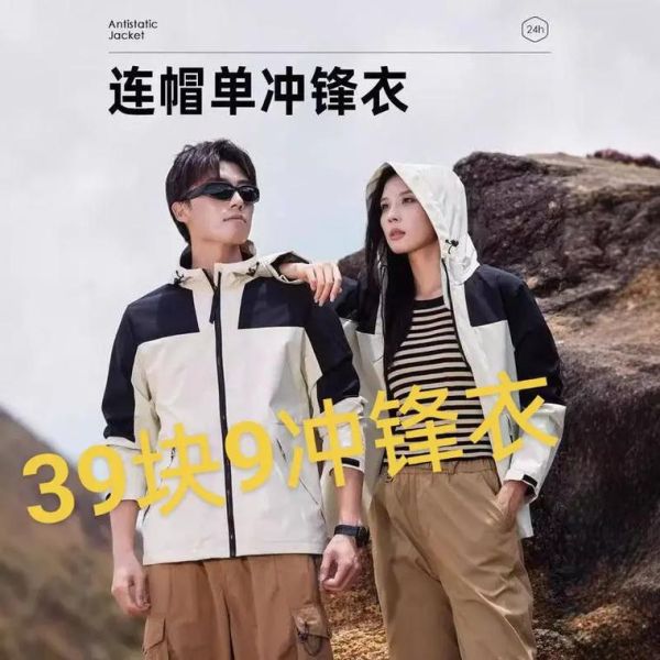 户外冲锋衣团购怎么选_冲锋衣团购哪个平台靠谱