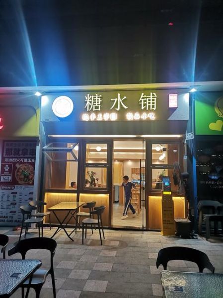 冰雪儿糖水店怎么样_冰雪儿糖水店推荐什么