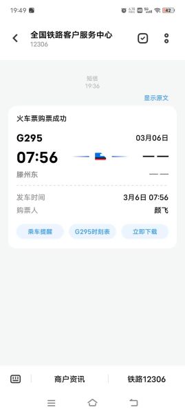 滕州到北京高铁票价_滕州到北京怎么走最快