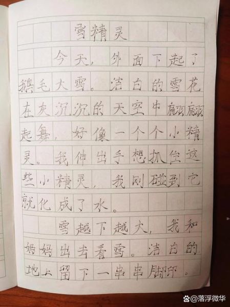 冰雪大世界日记怎么写_冰雪大世界游玩日记范例