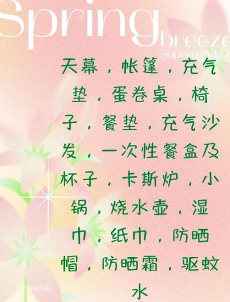 柳泉户外露营装备清单_柳泉户外适合带孩子吗