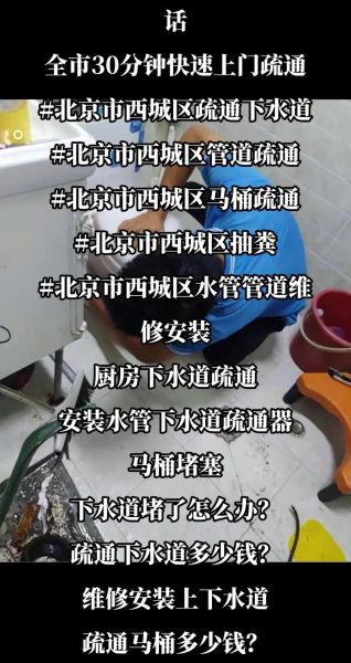 北京自来水电话是多少_如何快速报修