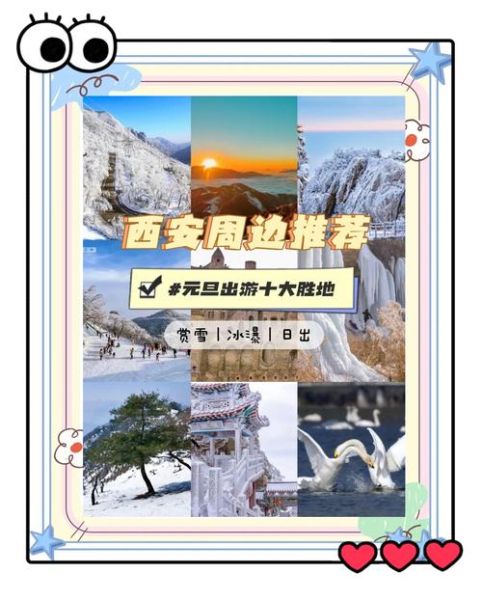 西安极地冰雪世界门票多少钱_西安极地冰雪世界营业时间