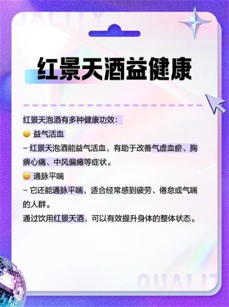 高原反应红景天泡水怎么喝_红景天泡水用量多少克