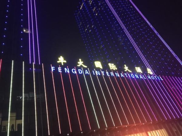 北京丰大国际大酒店地址_北京丰大国际大酒店价格