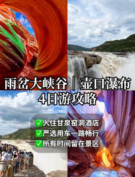 陕西高原旅游最佳时间_高原旅游注意事项