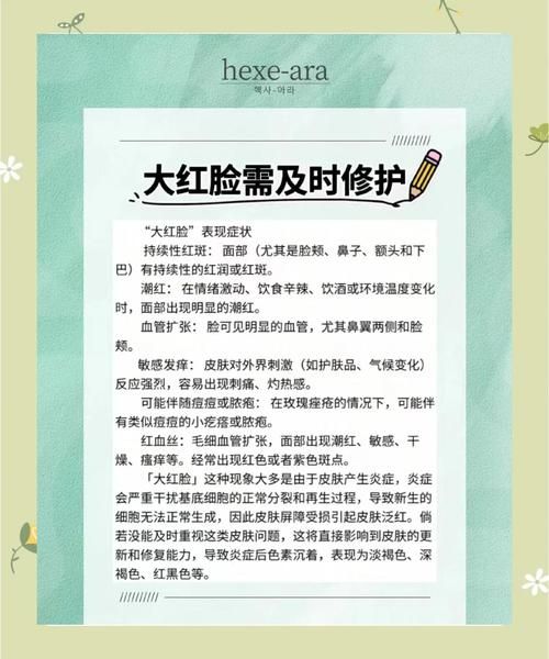 高原反应脸变红怎么办_高原脸红多久能恢复