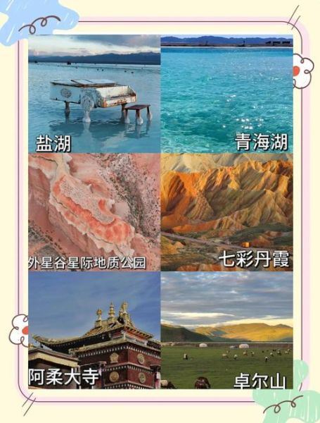 青海高原美在哪里_青海高原旅游最佳时间