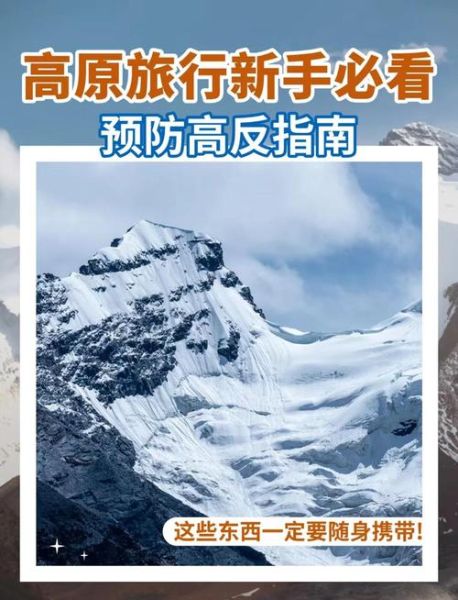 九月高原旅游穿什么_九月高原会不会高反