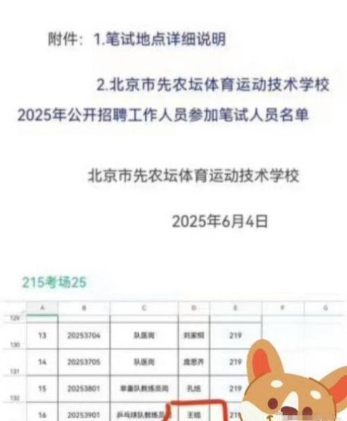 北京先农坛体校招生条件_北京先农坛体校怎么报名