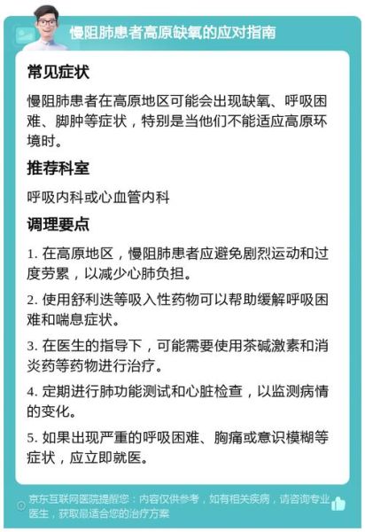 高原缺氧反应的症状_如何预防高原缺氧