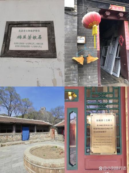 北京名人故居有哪些_北京名人故居门票多少钱