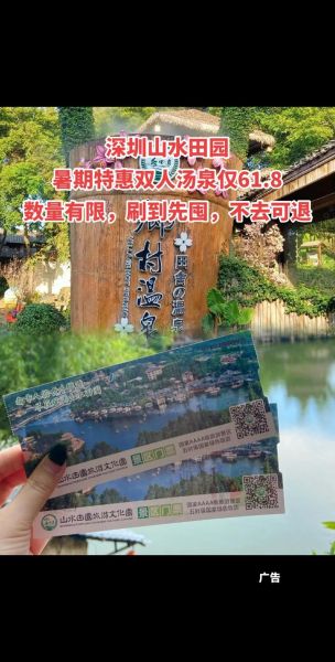 观澜山水田园冰雪世界门票价格_开放时间