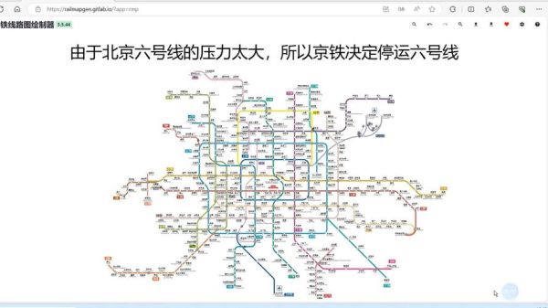 北京地铁线路图最新版_北京地铁几点停运