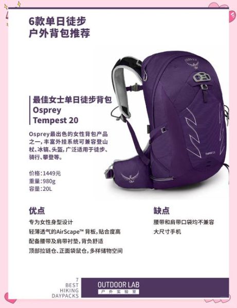 户外包种类有哪些_户外背包怎么选