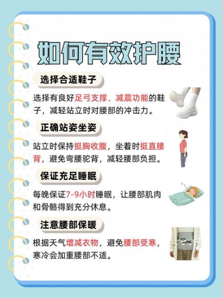 高原腰疼怎么办_高原旅行腰疼原因