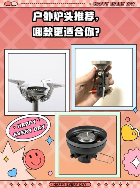 户外炉头哪个品牌好_怎么选最靠谱