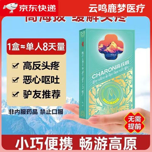 去高原后一直晕睡怎么办_高原反应嗜睡怎么缓解