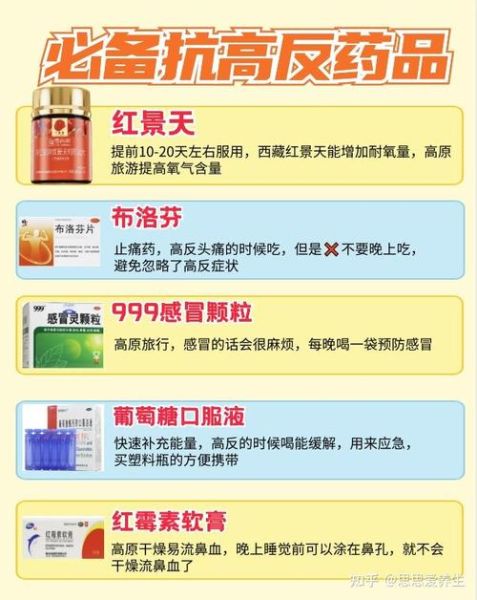 去高原后一直晕睡怎么办_高原反应嗜睡怎么缓解