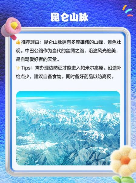 去帕米尔高原最佳时间_高原反应怎么缓解