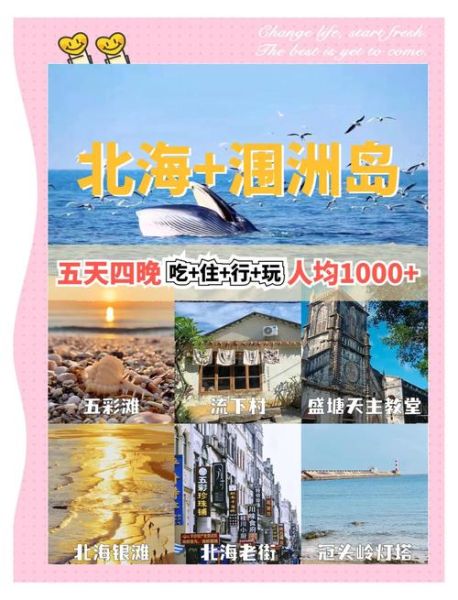 冰雪北海值得去吗_冰雪北海最佳旅游时间