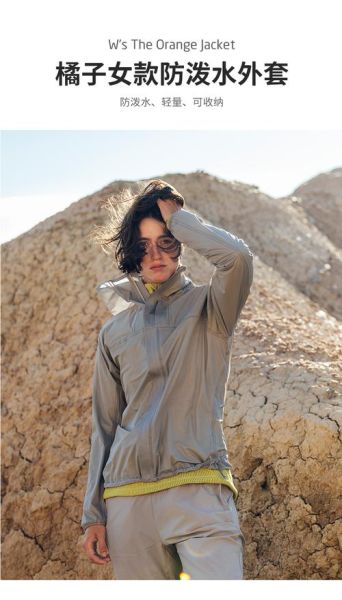 户外品牌o开头有哪些_Orange mud越野装备怎么样