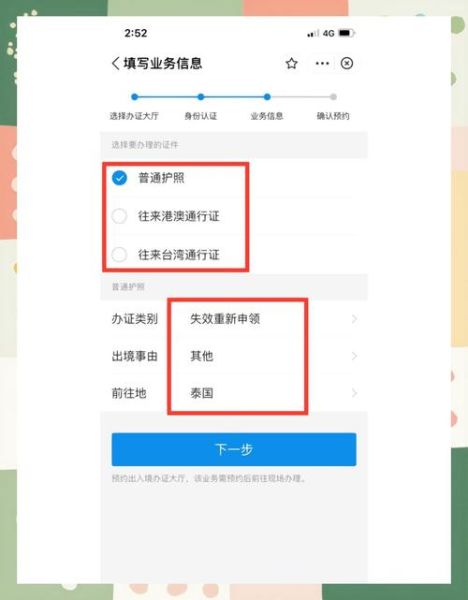 北京出入境管理局预约流程_办理护照需要哪些材料