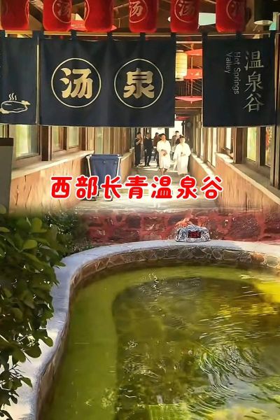 昭苏亚高原温泉在哪里_昭苏亚高原温泉门票多少钱