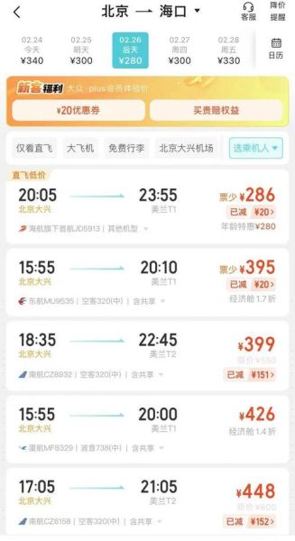 深圳飞北京航班多少钱_深圳飞北京航班多久