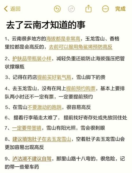 高原反应人会怎么样_如何预防