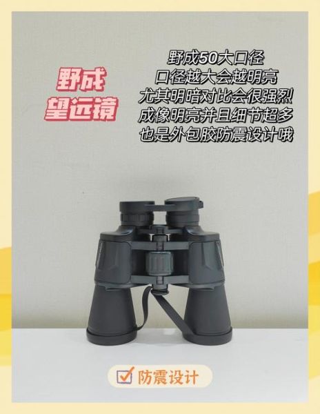 户外望远镜怎么选_户外望远镜推荐