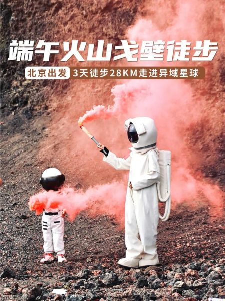 火山徒步穿什么鞋_火山徒步注意事项